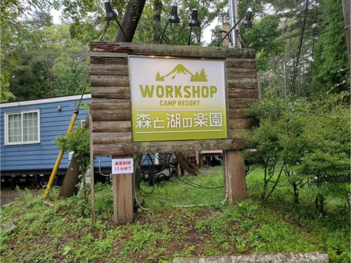 Work Shop Camp Resort Forest And Lake Paradise - Vacation Stay 85276V Fujikawaguchiko Exterior foto